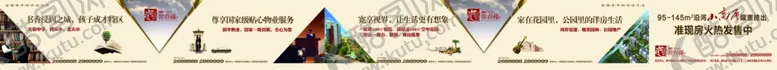 编号：19646406280131382790【酷图网】源文件下载-房地产海报