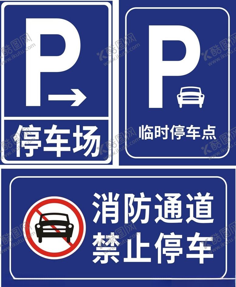 编号：87749801192044163454【酷图网】源文件下载-停车场