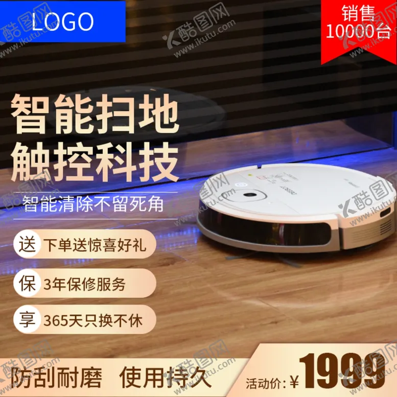 编号：35578512050255591110【酷图网】源文件下载-扫地机器人主图