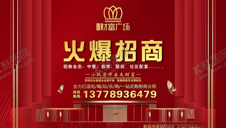 编号：71365209120901237094【酷图网】源文件下载-商业桁架