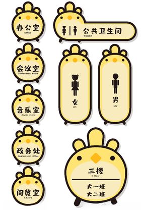 幼儿园门牌