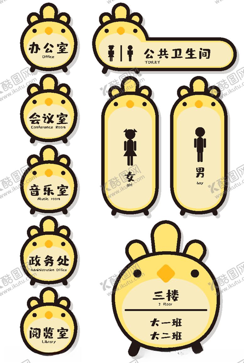 编号：11286604280331065332【酷图网】源文件下载-幼儿园门牌