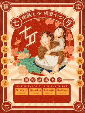 七夕