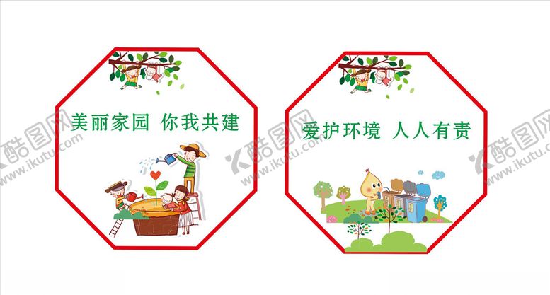 编号：99086109270455337169【酷图网】源文件下载-异形牌