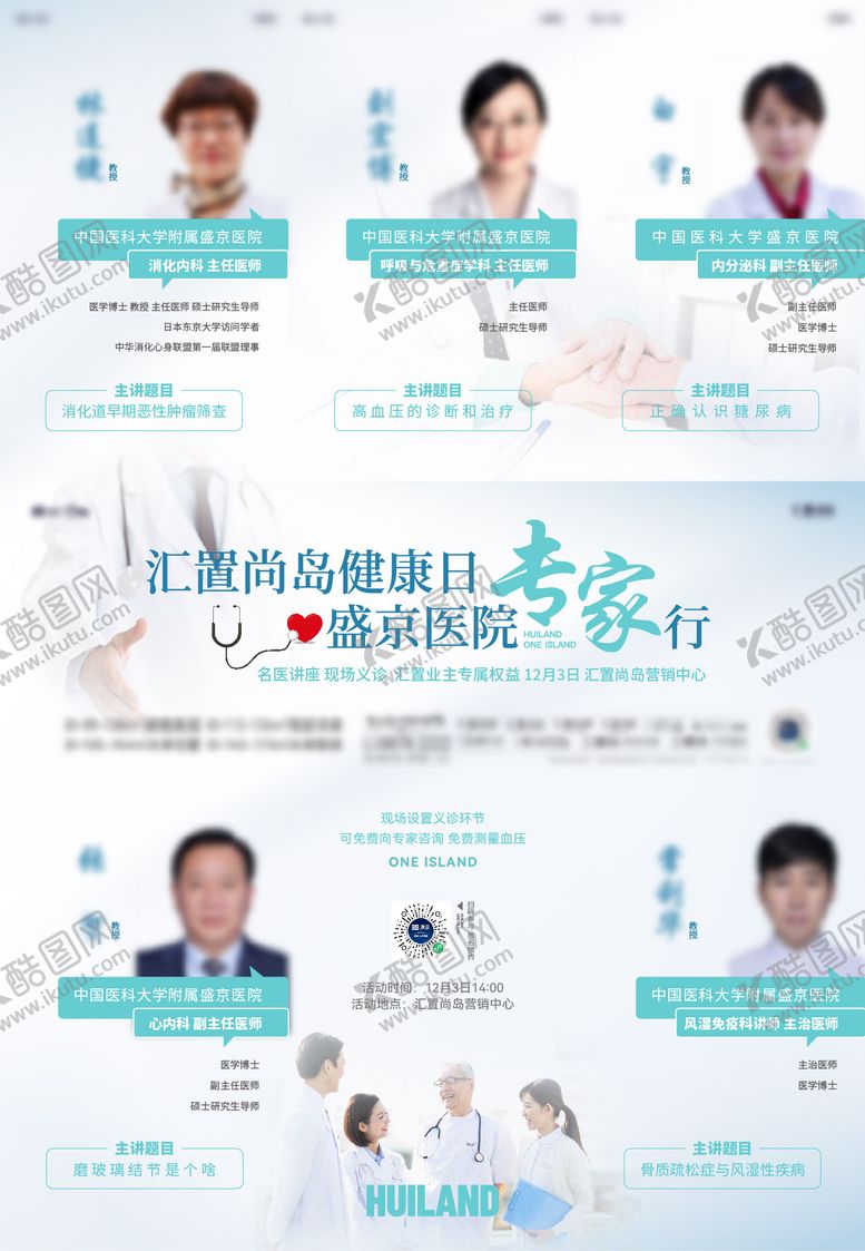 编号：48862805121441036760【酷图网】源文件下载-活动专家行三宫格