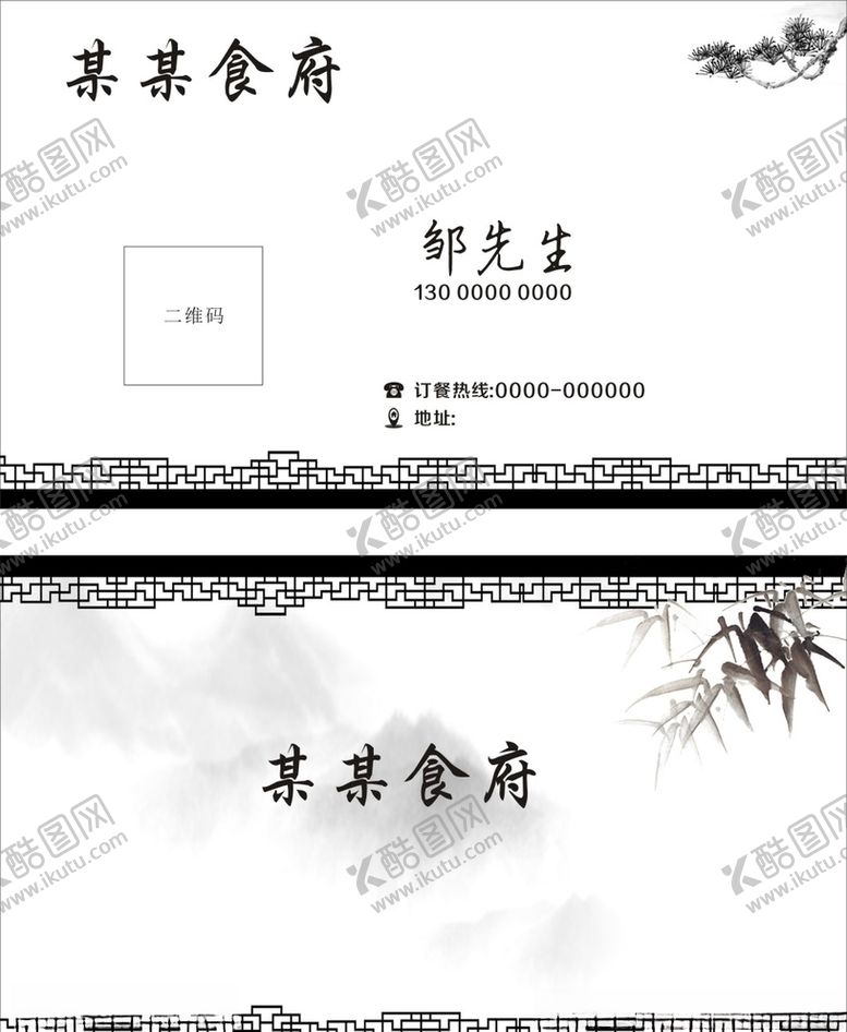 编号：97875709140839227881【酷图网】源文件下载-名片设计