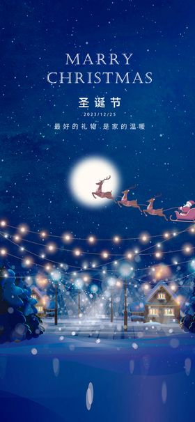 平安夜圣诞节海报老人