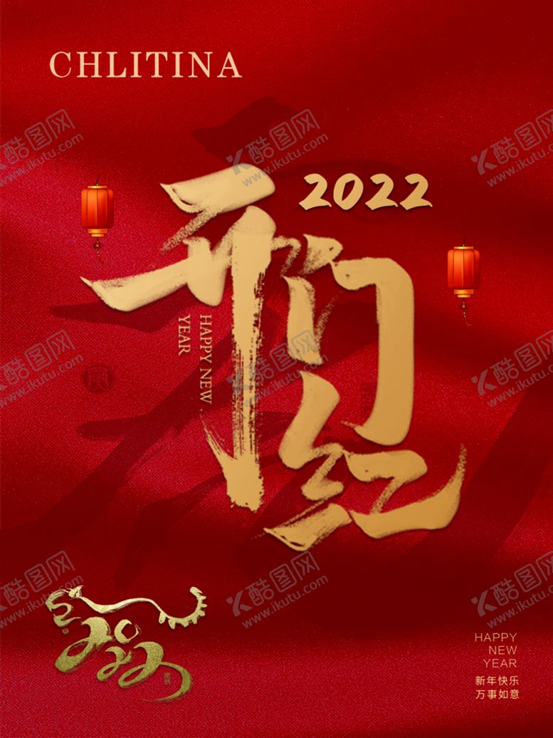 编号：12079510071839596042【酷图网】源文件下载-2022开门红海报
