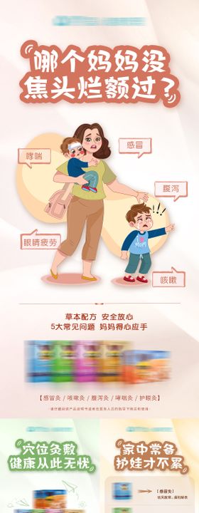 婴幼儿产品海报