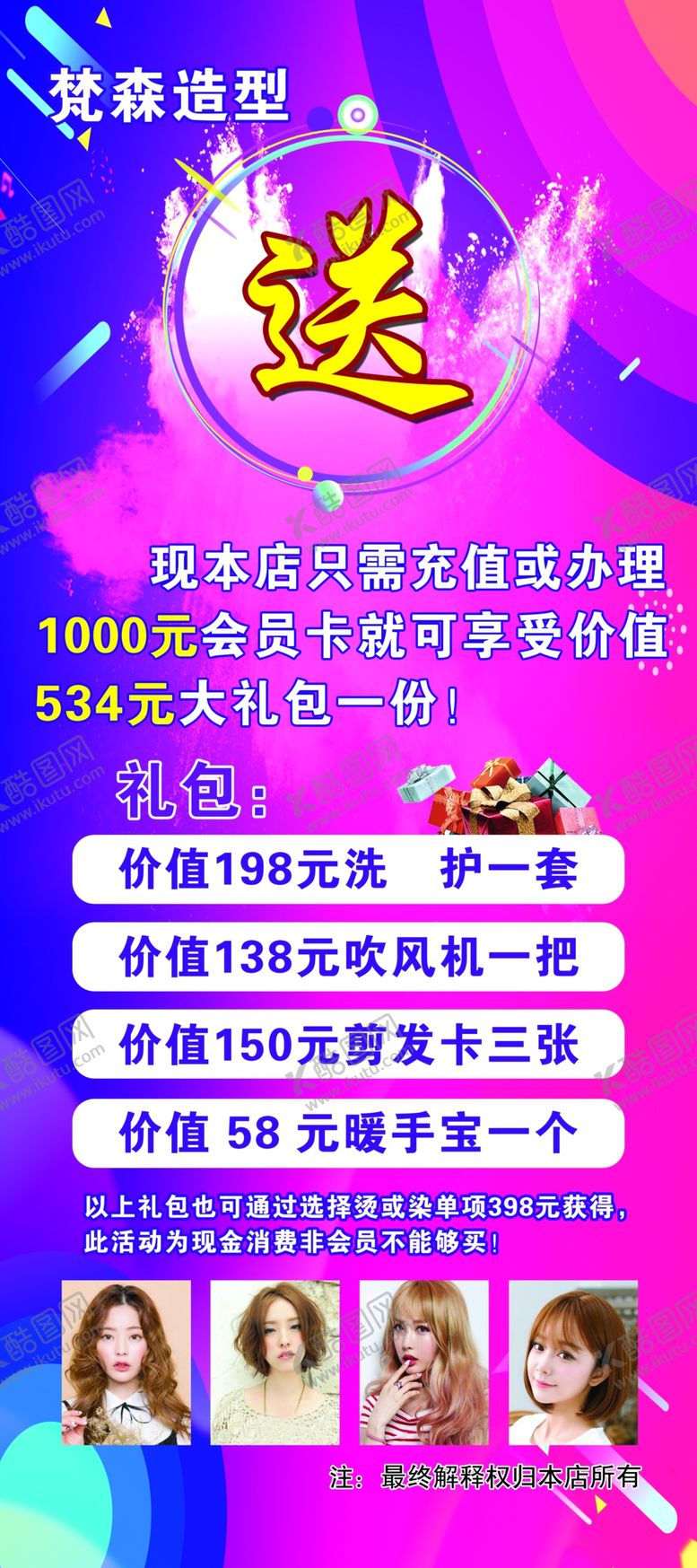 编号：51824109251758262508【酷图网】源文件下载-造型