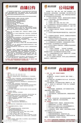 制度