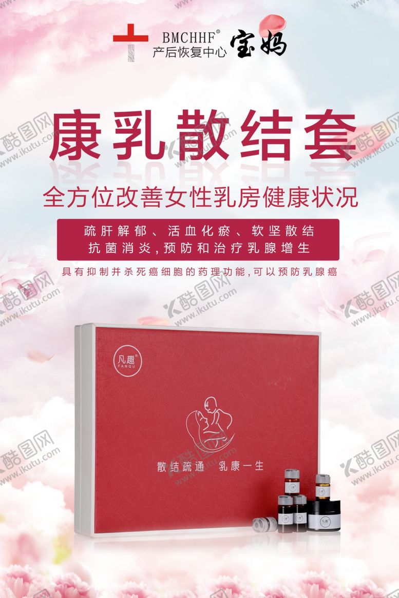 编号：54780809180019242828【酷图网】源文件下载-关爱女人