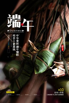 端午