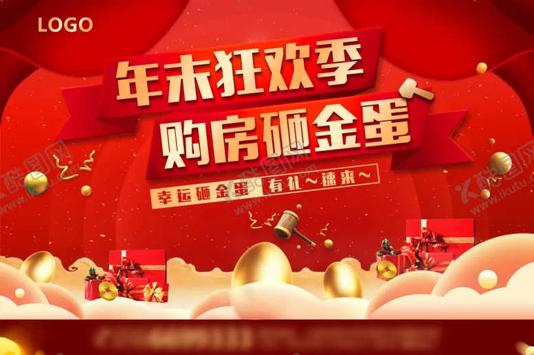 编号：97277607011310454261【酷图网】源文件下载-砸金蛋送好礼