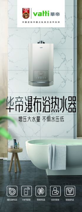 百乐满门热水器