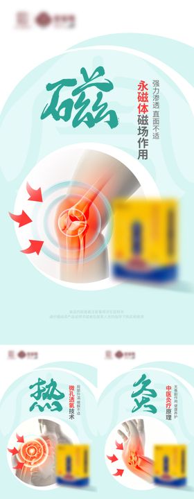 热灸康保健膏海报汇仁