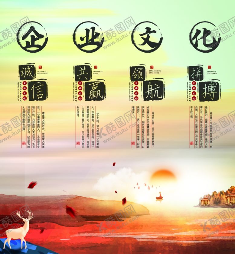 编号：73773804121826067254【酷图网】源文件下载-企业文化挂画