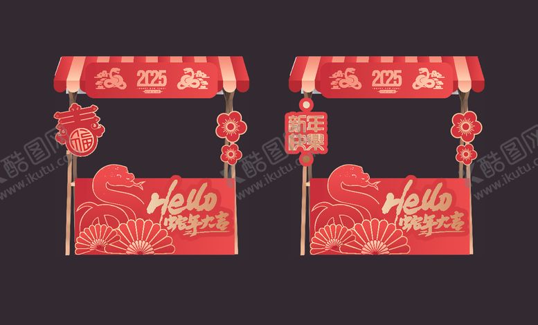 编号：61331502061824258251【酷图网】源文件下载-蛇年矢量摊位设计
