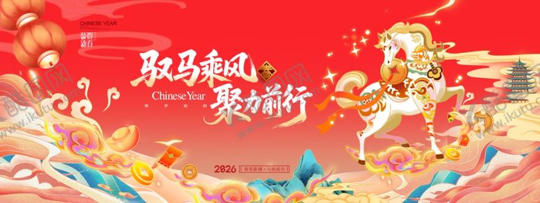 编号：94452205011540481554【酷图网】源文件下载-中国风马年