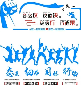 企业文化墙贴简介员工风采背景