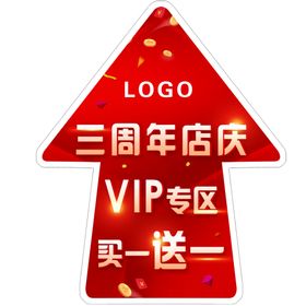生鲜超市 三周年店庆海报