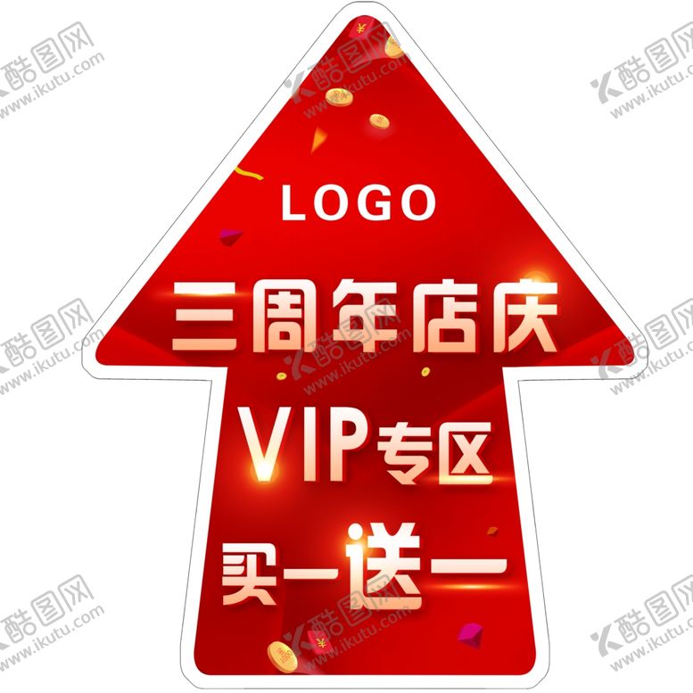 编号：47280707131731184130【酷图网】源文件下载-三周年店庆海报