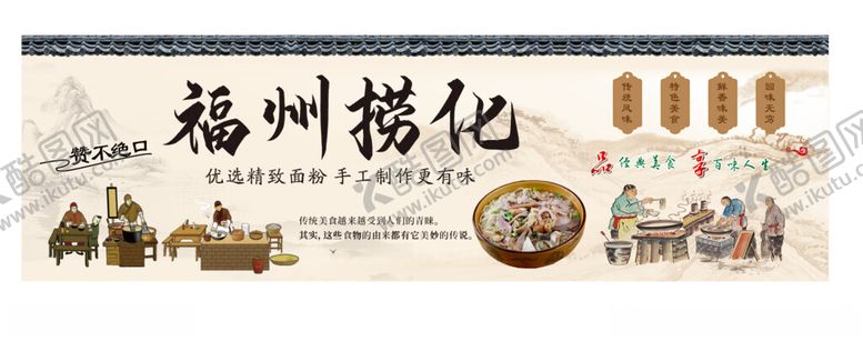 编号：79559412050518352838【酷图网】源文件下载-福州捞化2