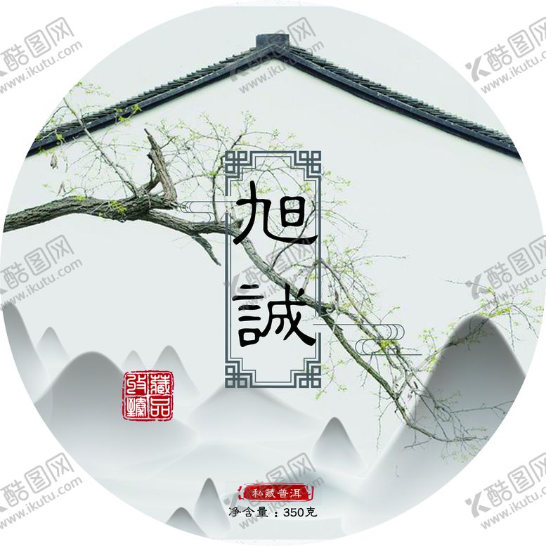 编号：37694209172215084321【酷图网】源文件下载-茶包装设计