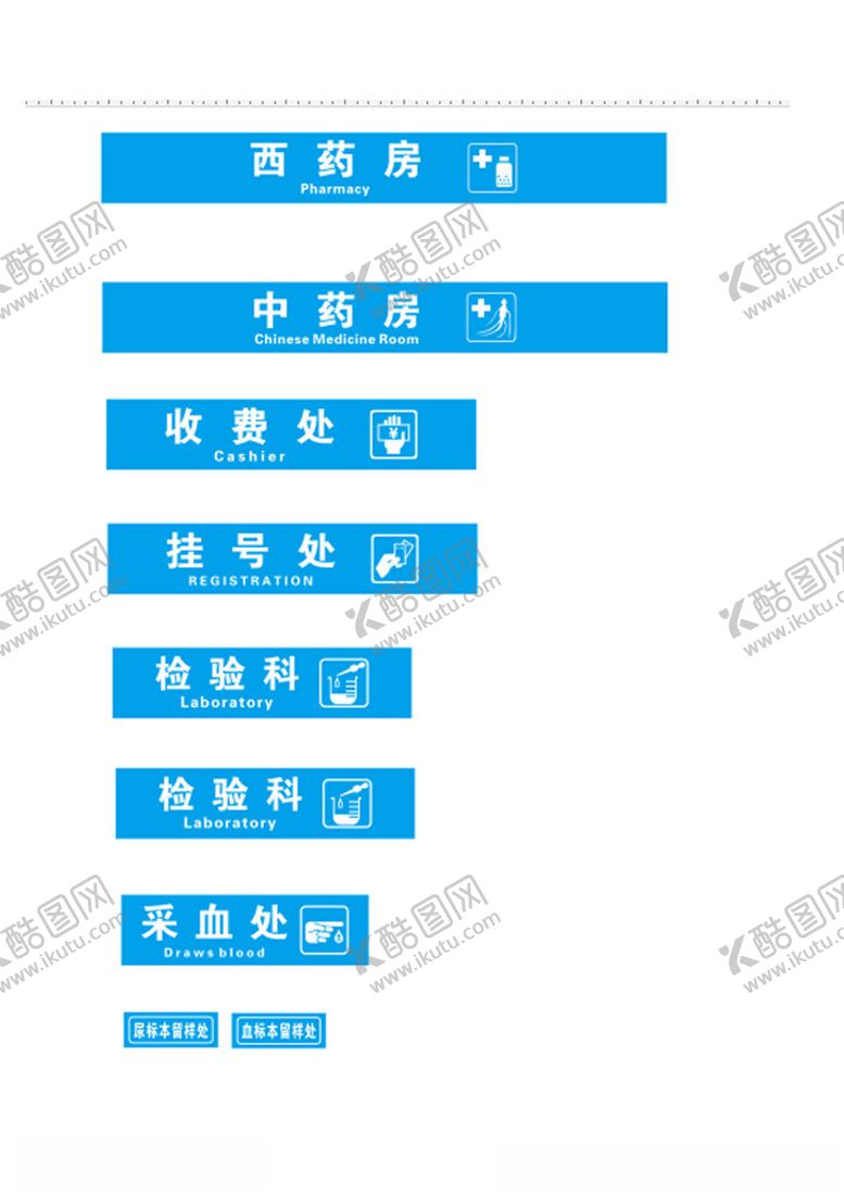 编号：88936802082207334966【酷图网】源文件下载-医院吊牌标识