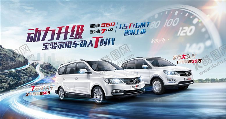 编号：85502405011536261854【酷图网】源文件下载-汽车海报