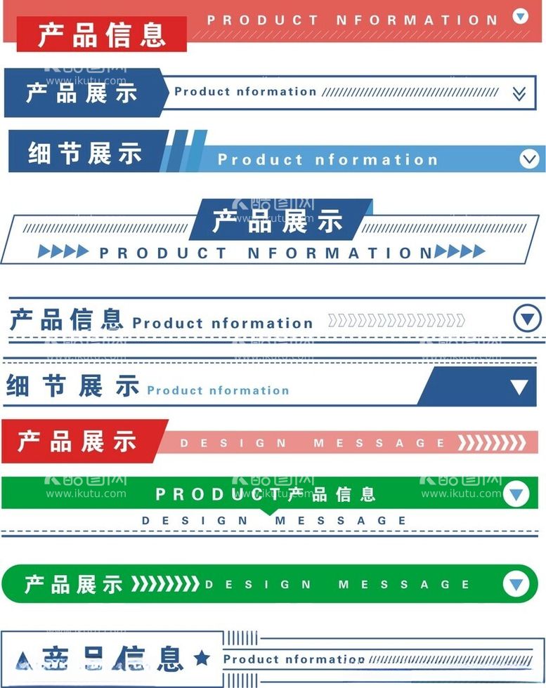 编号：47195901251028595404【酷图网】源文件下载-页眉