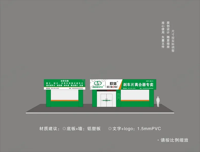 编号：79460410270047501126【酷图网】源文件下载-门头招牌