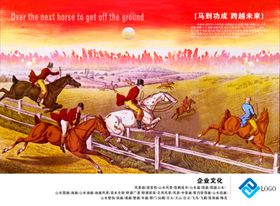 企业文化展板拼搏励志宣传