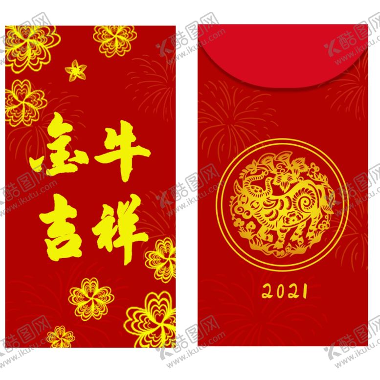 编号：90017105180508138441【酷图网】源文件下载-2021牛年红包