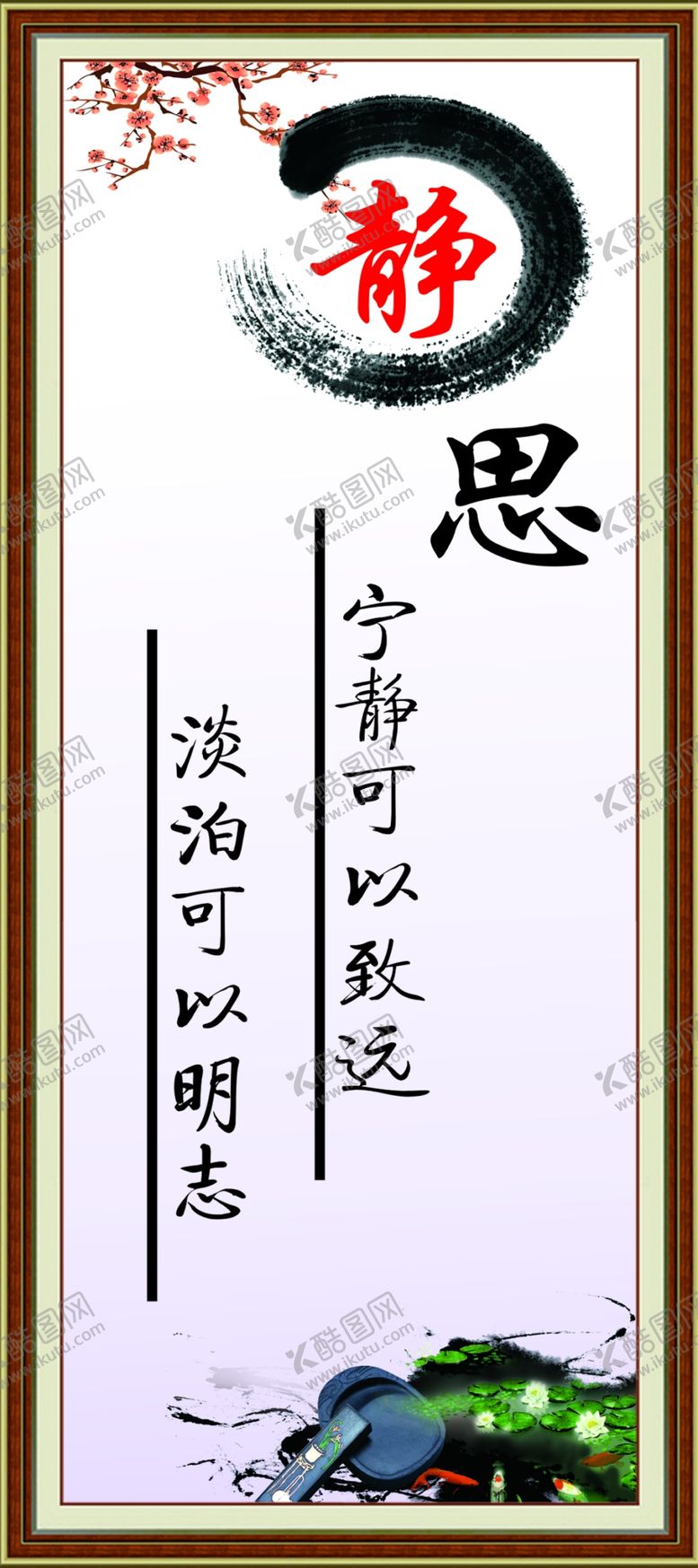 编号：33814001170934238689【酷图网】源文件下载-校园励志文化