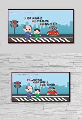 文明从点滴做起素养在平时积累美