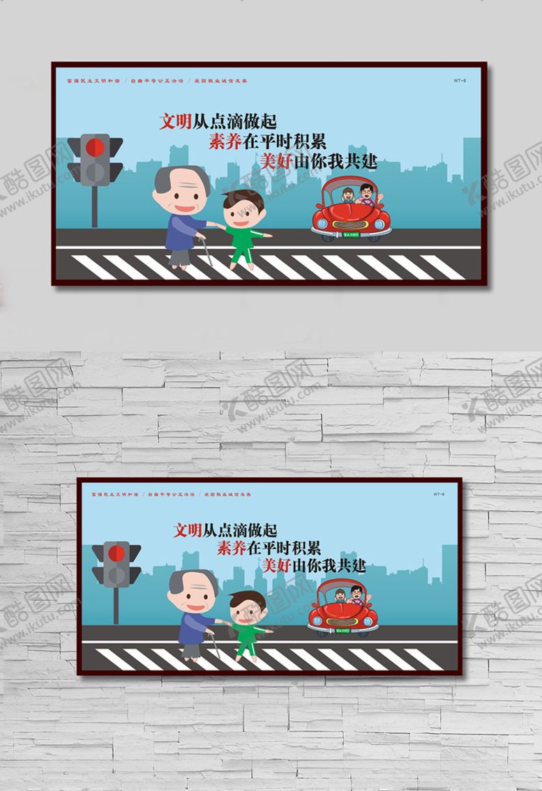 编号：12664606280510169184【酷图网】源文件下载-文明从点滴做起素养在平时积累美