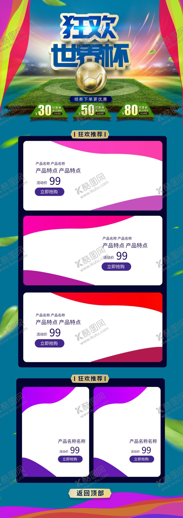 编号：37618101150759315398【酷图网】源文件下载-PC端首页设计