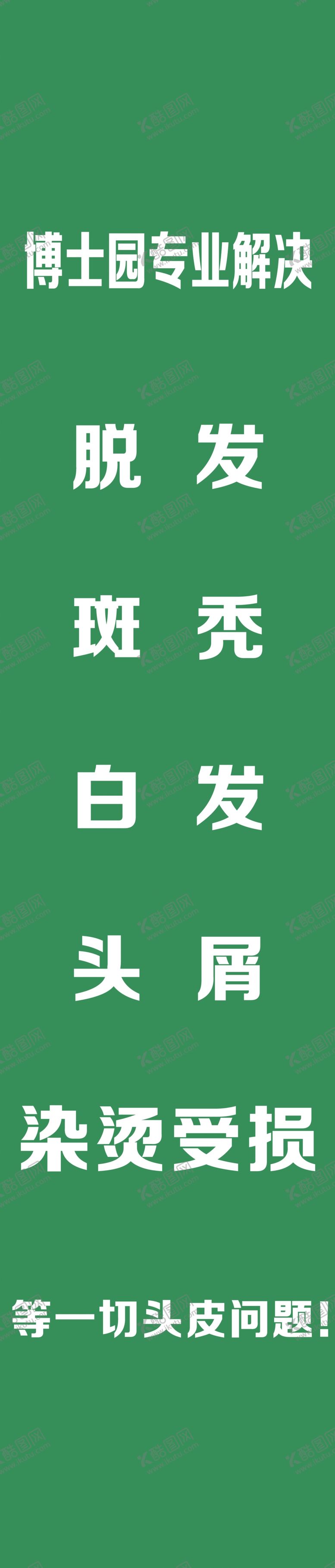 编号：54263107141050572481【酷图网】源文件下载-博士园