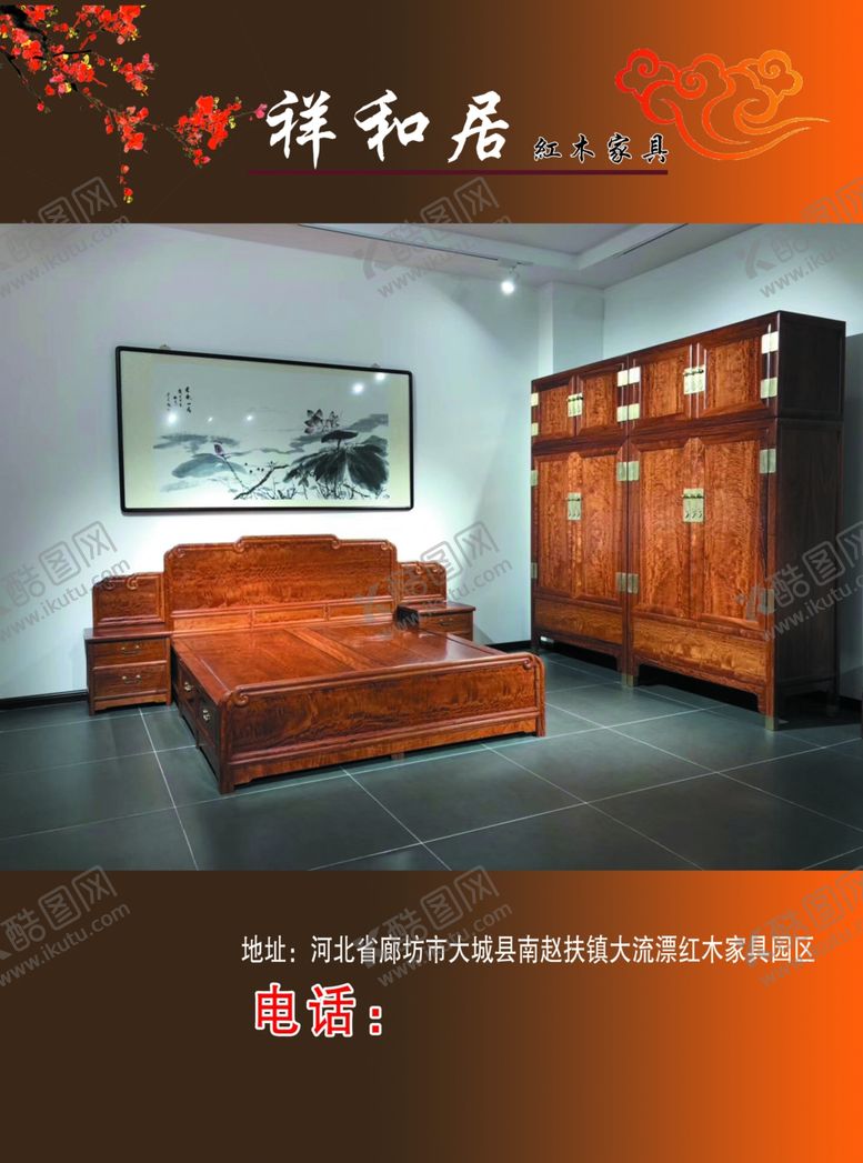 编号：43084009182101069069【酷图网】源文件下载-祥和