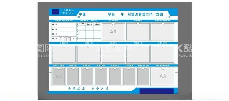 编号：50652001190004485387【酷图网】源文件下载-项目经理重点工作一览表