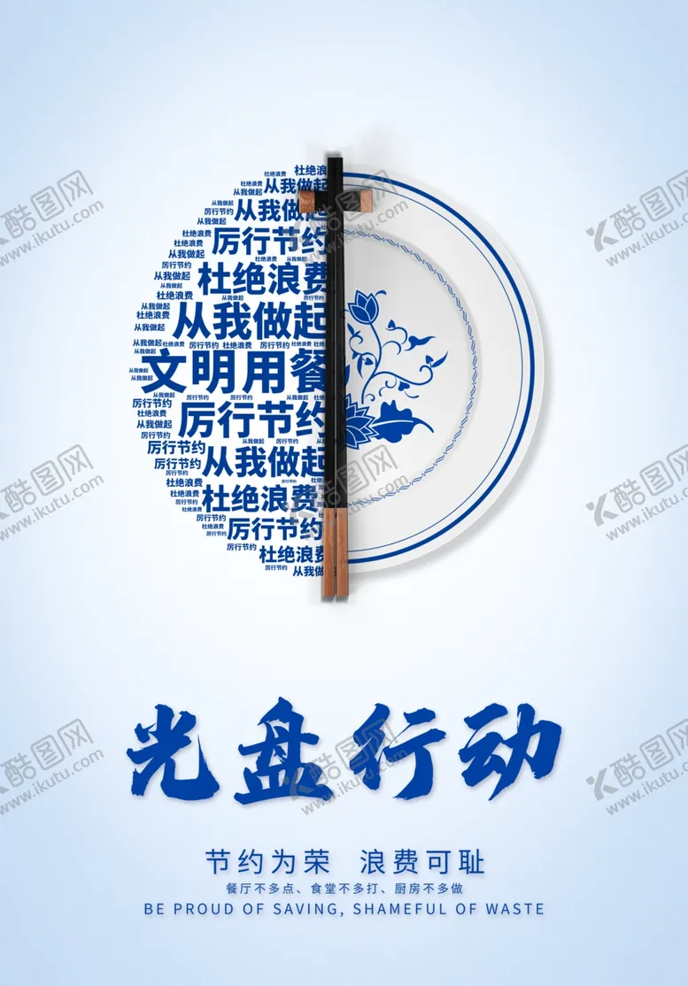 编号：91780703310639484009【酷图网】源文件下载-光盘行动