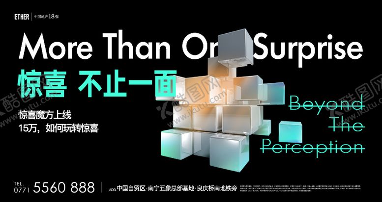 编号：16746301141716518485【酷图网】源文件下载-活动前宣主K背景板