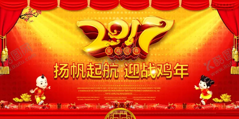 编号：21680906250153476736【酷图网】源文件下载-2017鸡年会议背景