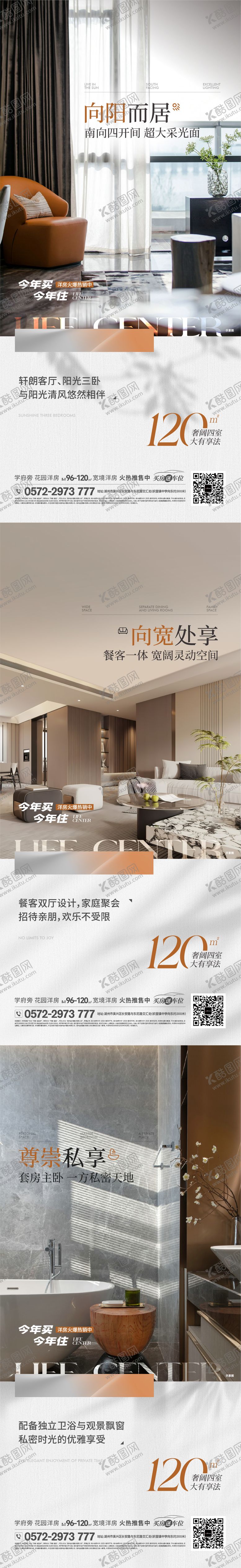 编号：57968312030134448014【酷图网】源文件下载-地产户型海报