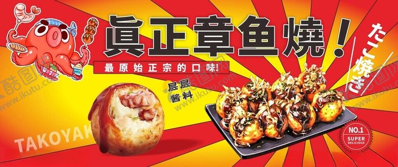 编号：85168902101600202091【酷图网】源文件下载-章鱼烧灯箱