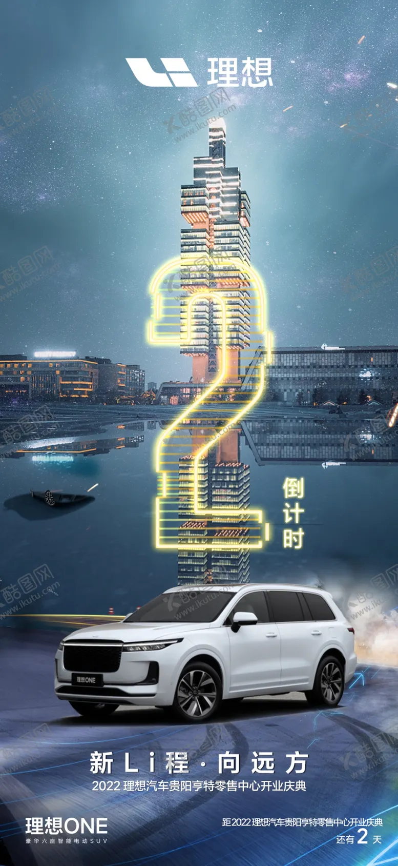 编号：13027610041021387426【酷图网】源文件下载-倒计时 