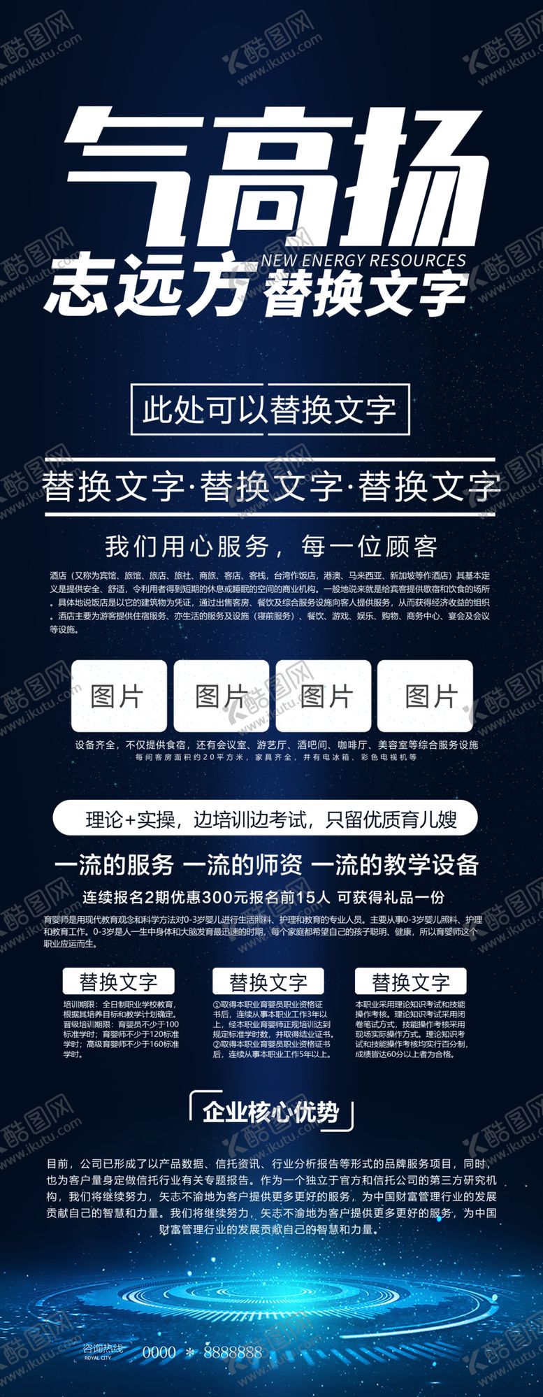 编号：78331904161251056164【酷图网】源文件下载-招聘