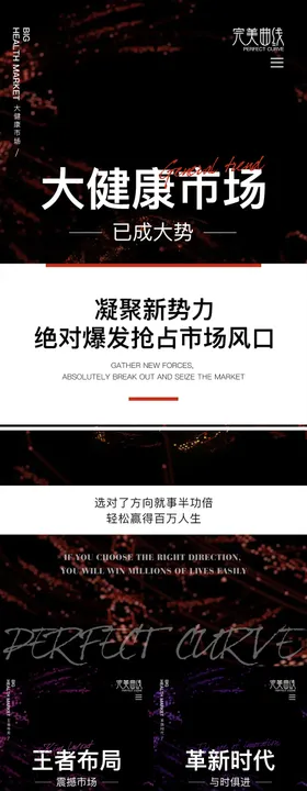微商招商造势海报