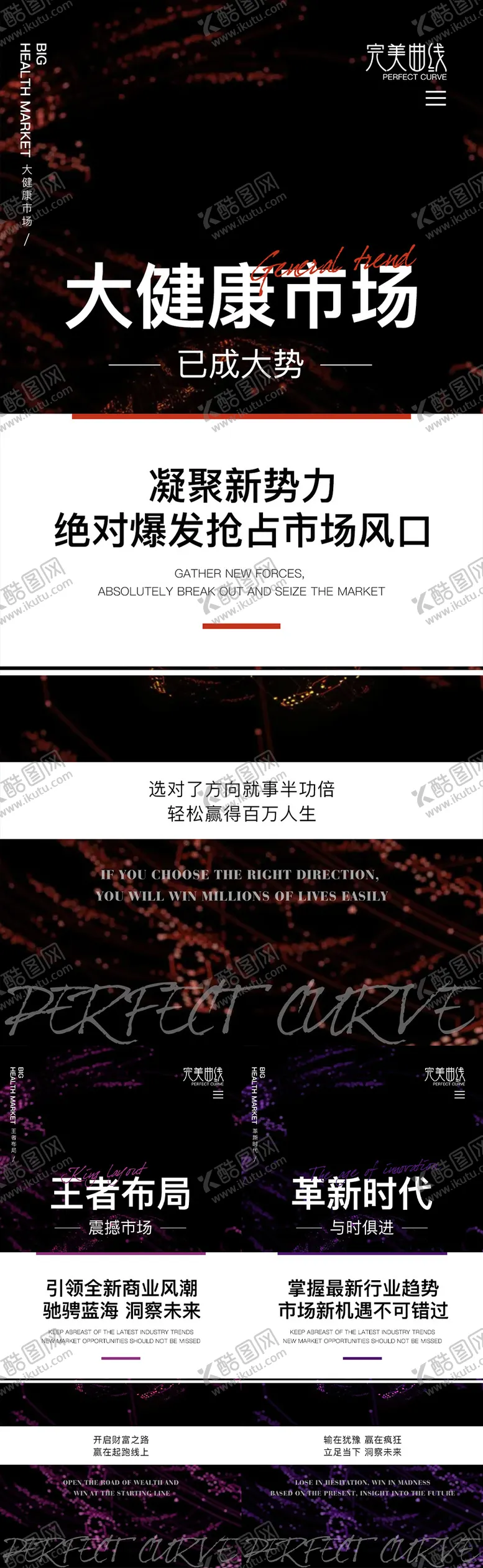 编号：68603505051542102069【酷图网】源文件下载-微商招商造势海报